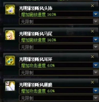 DNF旅人时装属性怎么选择