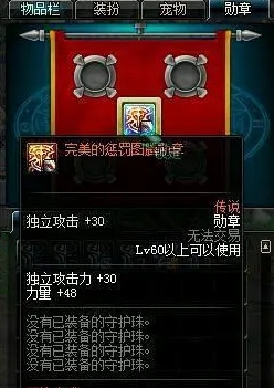 DNF旅人勋章选择什么