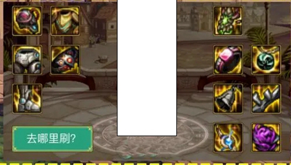 DNF旅人装备怎么搭配