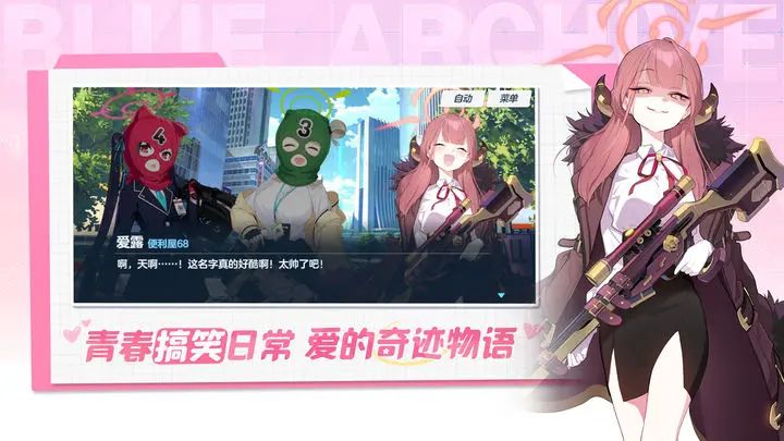 蔚蓝档案攻略大全  2023新手入门不走弯路[多图]图片3