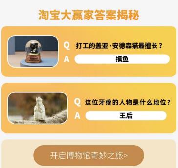 淘宝打工的盖亚安德森猫最擅长答案  6.25每日一猜今日答案[多图]图片5