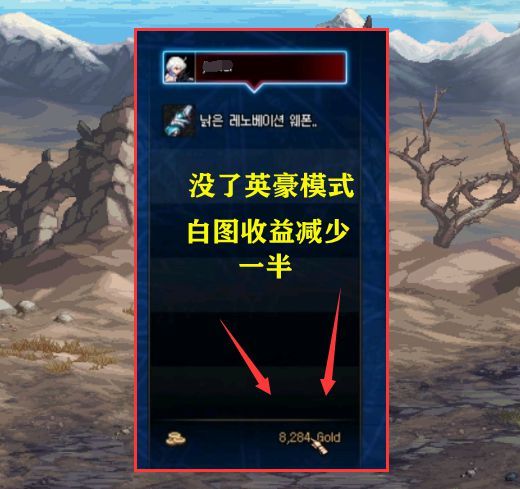 dnf英豪删除为什么呢  地下城与勇士7.6版英豪模式删除介绍[多图]图片2