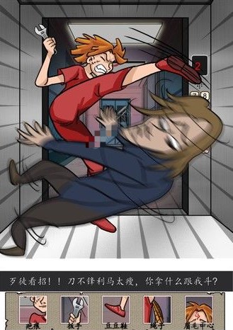 汉字找茬王电梯战神攻略  电梯到达前求救答案分享[多图]图片3