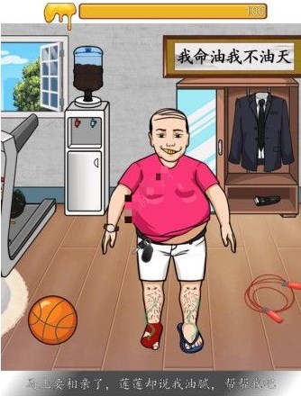 汉字找茬王偶像改造攻略  偶像改造帮助大郎去油腻通关答案[多图]图片1