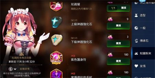 第七史诗装备强化石有什么用