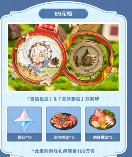 原神×Keep公益线上跑活动攻略  原神×Keep公益线活动怎么报名[多图]图片4