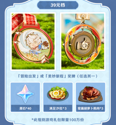 原神×Keep公益线上跑活动攻略  原神×Keep公益线活动怎么报名[多图]图片3