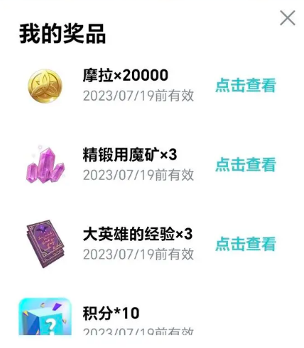 原神最新兑换码2023年7月  领取永久兑换码CDKEY汇总[多图]图片5