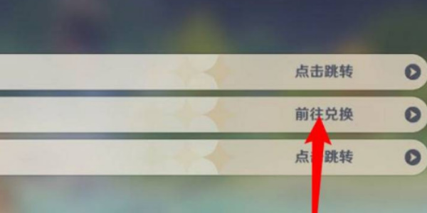 原神最新兑换码2023年7月  领取永久兑换码CDKEY汇总[多图]图片13