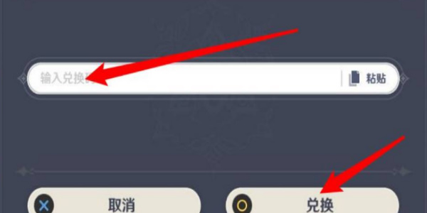 原神最新兑换码2023年7月  领取永久兑换码CDKEY汇总[多图]图片14