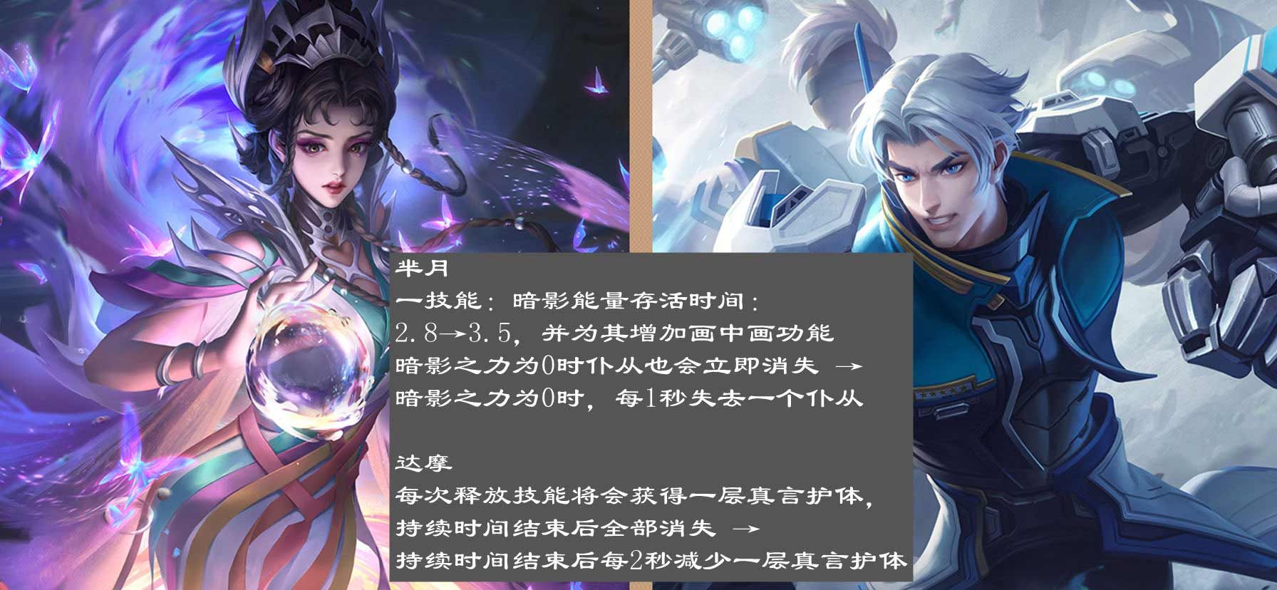 王者荣耀更新s32内容是什么  6月27日s32赛季更新公告[多图]图片1