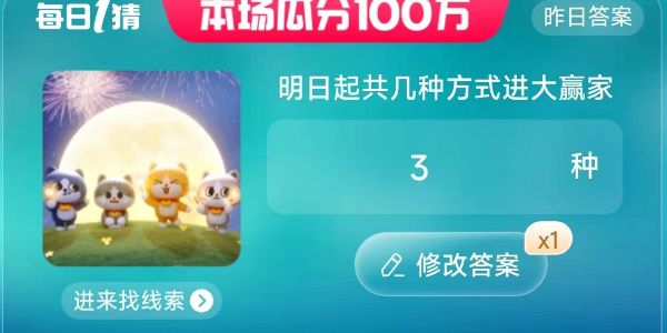 淘宝明日起共几种方式进大赢家