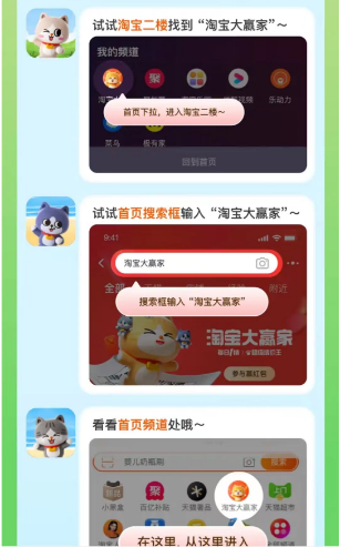 淘宝明日起共几种方式进大赢家  每日一猜6.26今日答案[多图]图片3