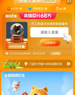 有几种方式进入大赢家  淘宝每日一猜6.26今日答案[多图]图片3