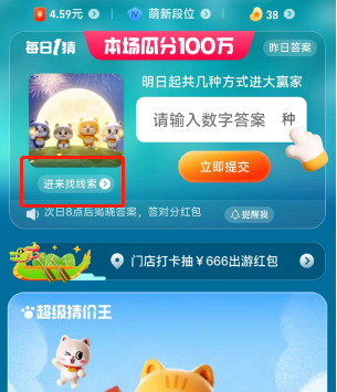 淘宝每日一猜答案6.26  每日一猜今日答案6月26日[多图]图片2