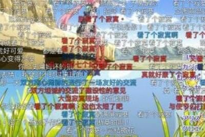 B站寂寞是什么意思