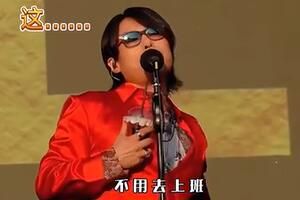 不用去上班是什么梗