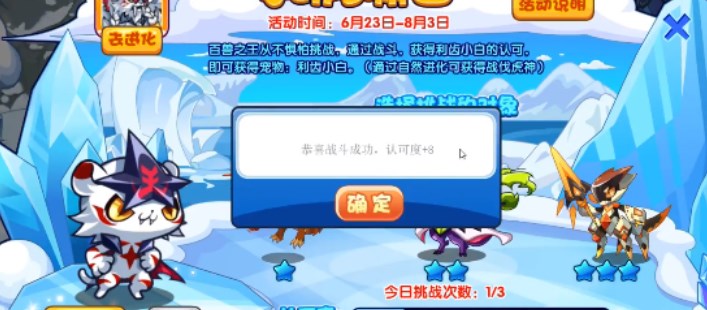 洛克王国利齿小白怎么得  利齿小白宠物获取攻略[多图]图片2