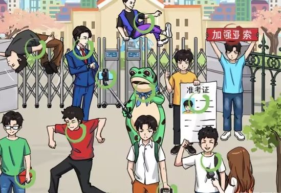 汉字找茬王高考显眼包攻略  找出12个显眼包答案分享[多图]图片2