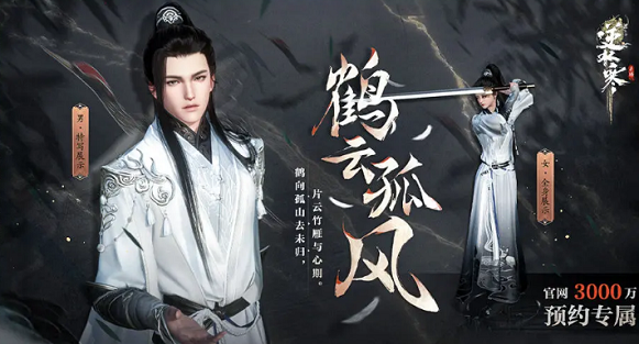 逆水寒手游预约奖励在哪领取  公测官方预约奖励领取方法分享[多图]图片2