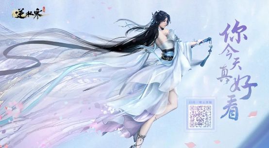 逆水寒手游捏脸数据女文本数据/二维码  好看的御姐/萝莉女生捏脸代码[多图]图片1