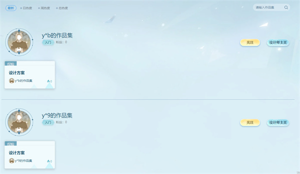 逆水寒手游装扮站在哪  装扮站捏脸数据查看入口[多图]图片3