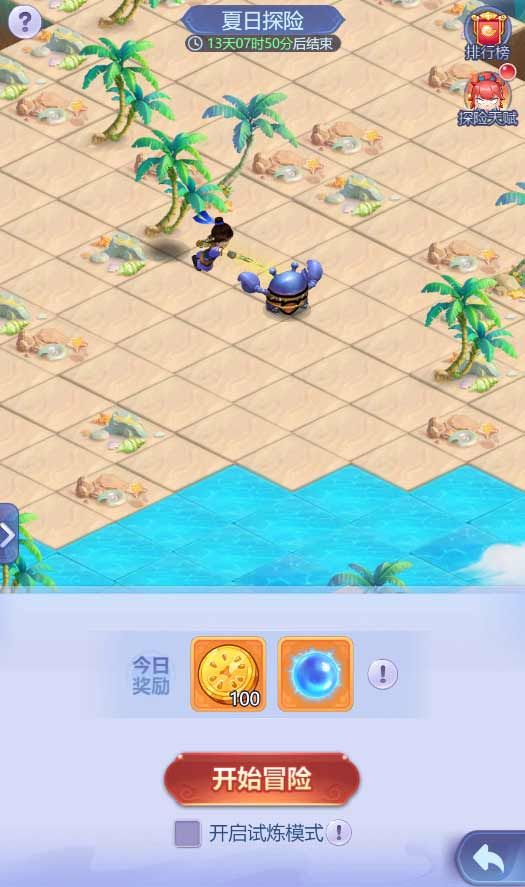 梦幻西游网页版清凉一夏2023攻略  夏日探险/夏日寻宝/夏日畅玩活动奖励分享[多图]图片2