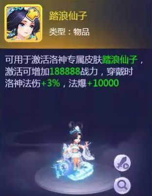 梦幻西游网页版清凉一夏2023攻略  夏日探险/夏日寻宝/夏日畅玩活动奖励分享[多图]图片3