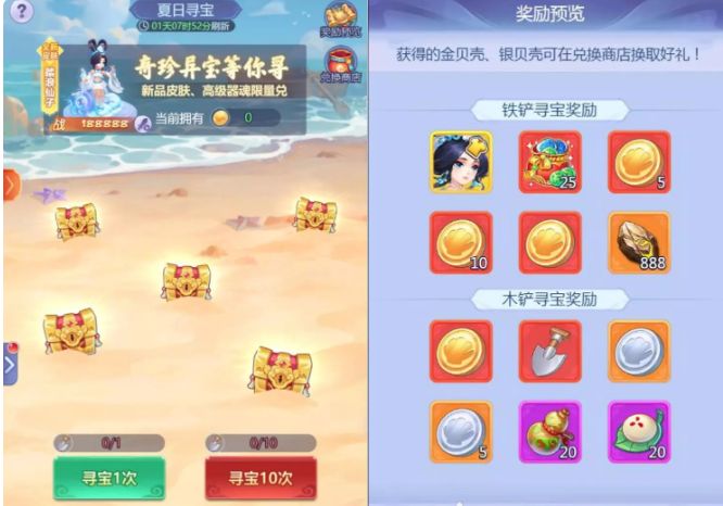 梦幻西游网页版清凉一夏2023攻略  夏日探险/夏日寻宝/夏日畅玩活动奖励分享[多图]图片4