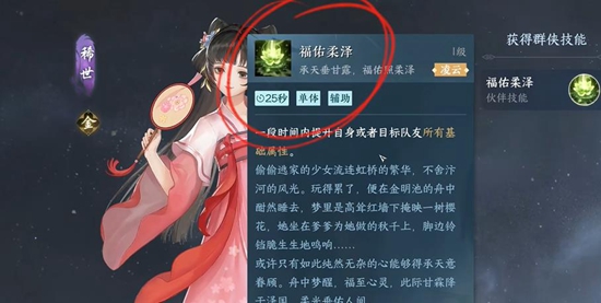 逆水寒手游幸运值有什么用