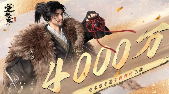 逆水寒手游预约奖励在哪领