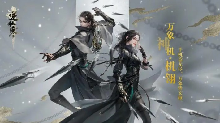 逆水寒手游区服怎么选