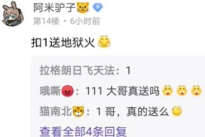 扣1送xx是什么意思