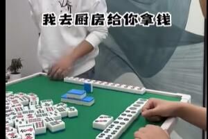 我去厨房给你拿钱是什么意思