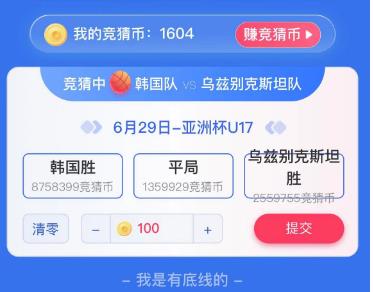 淘宝每日一猜6.28答案  大赢家6月28日今天答案[多图]图片3