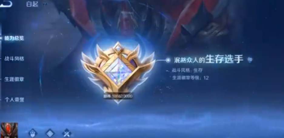 王者荣耀生涯徽章等级提升攻略