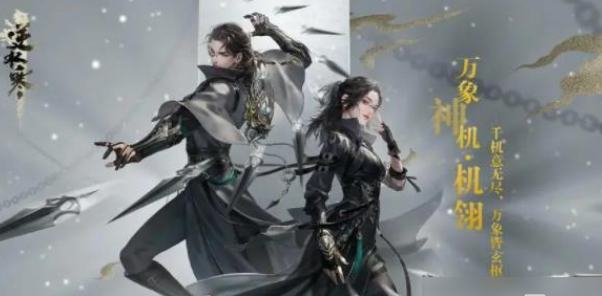 逆水寒手游小吉奇遇怎么完成