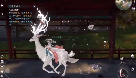 逆水寒手游白鹿多少钱一个  白鹿坐骑保底抽取价格分享[多图]图片1