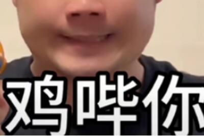 阿基基米德鸡哔你是什么意思