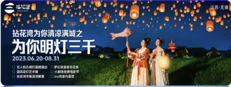 拈花湾暑期最出彩的演绎是  6.30淘宝每一猜今日答案[多图]图片2