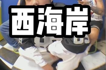 抖音我玩的就是西海岸是什么歌