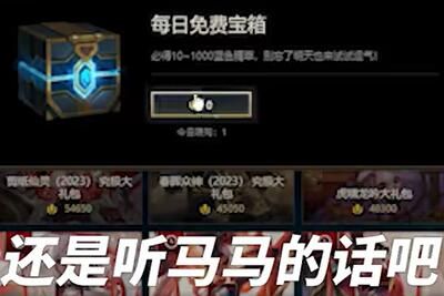 网络用语马服是什么梗