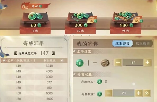 逆水寒手游货币系统介绍