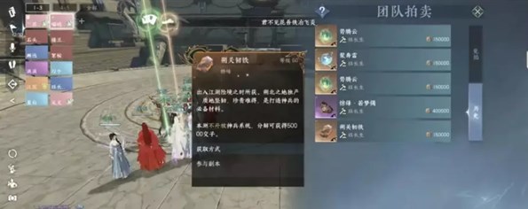 逆水寒手游货币系统介绍  货币系统与用途解析[多图]图片3