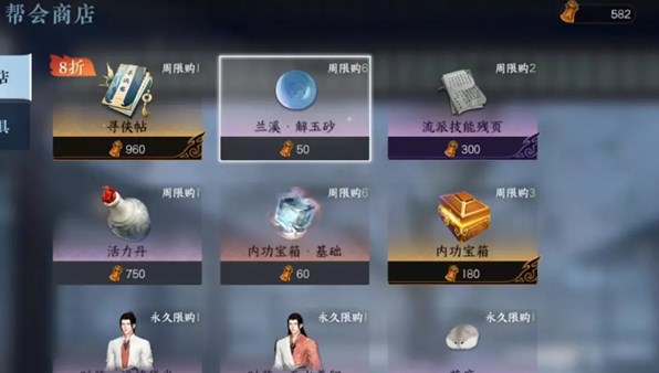 逆水寒手游货币系统介绍  货币系统与用途解析[多图]图片6