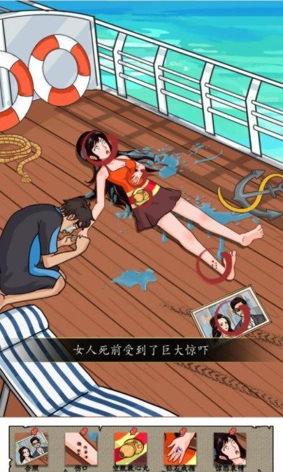 汉字找茬王豪华游轮案攻略  豪华游轮案还原场景找到真相答案[多图]图片1