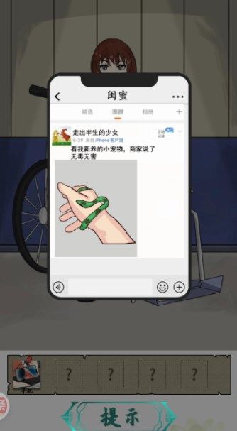 汉字找茬王豪华游轮案攻略  豪华游轮案还原场景找到真相答案[多图]图片3