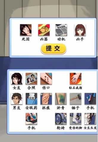 汉字找茬王豪华游轮案攻略  豪华游轮案还原场景找到真相答案[多图]图片6