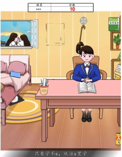 汉字找茬王大学生的期末攻略  帮大学生期末备考过关答案分享[多图]图片4