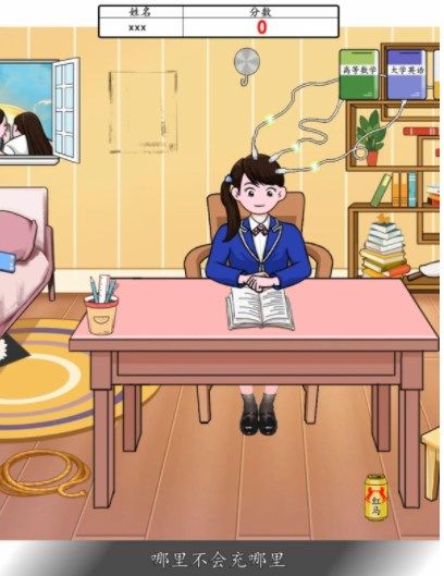 汉字找茬王大学生的期末攻略  帮大学生期末备考过关答案分享[多图]图片5